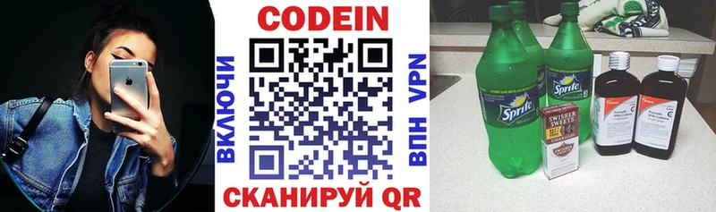 Кодеин напиток Lean (лин)  Купить  Югорск 