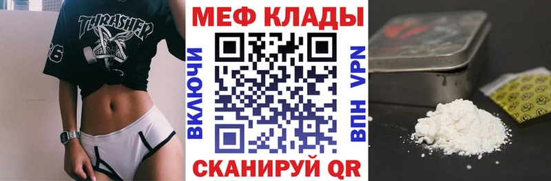 Меф кристаллы Югорск