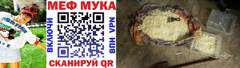 Мефедрон 4 MMC  Купить закладки  Югорск 