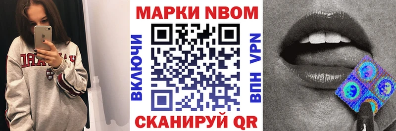Марки NBOMe 1,8мг  Купить  Югорск 